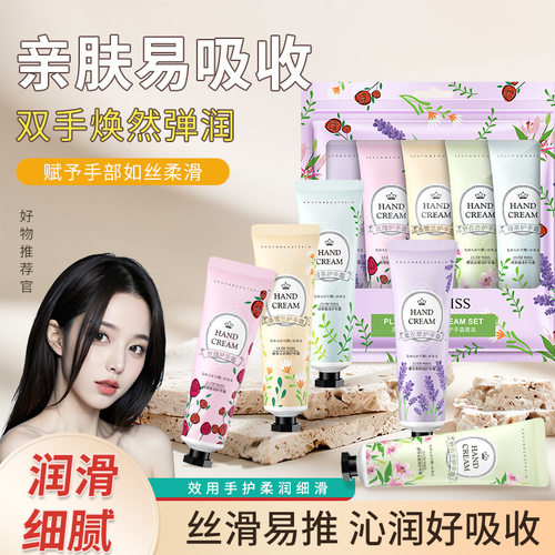 缤纷植物滋润护手霜套装轻盈涂抹