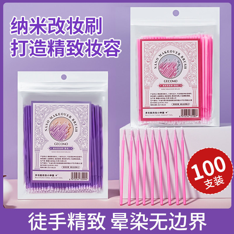 纳米棉签修容眼线改妆化妆用尖头