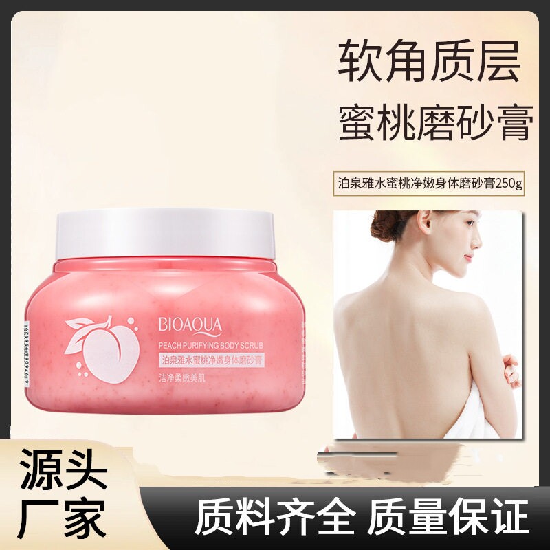 泊泉雅水蜜桃嫩肤身体磨砂膏深层清洁去角质嫩白丝滑身体护理用品