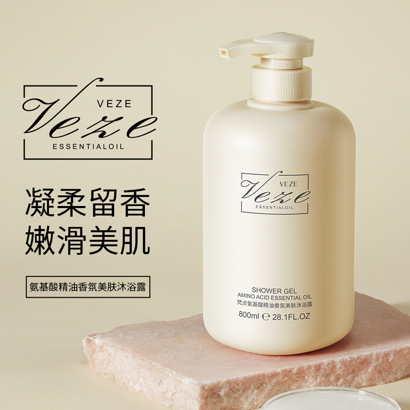 沐浴露持久留香氨基酸精油香氛