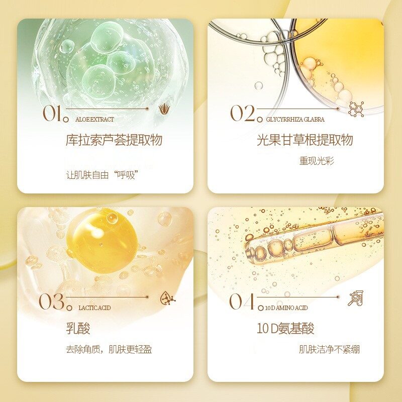 白金流明氨基酸洗面奶学生党洁面