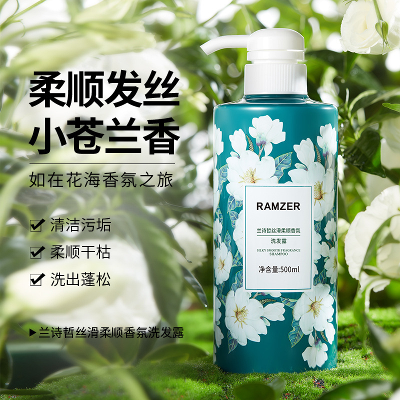 丝滑柔顺香氛洗发露长久留香蓬