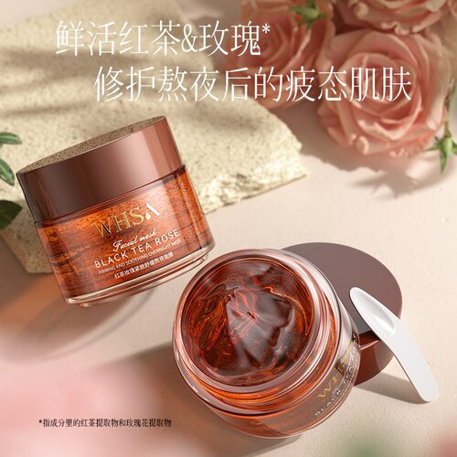 红茶玫瑰肌肤熬夜补水涂抹面膜
