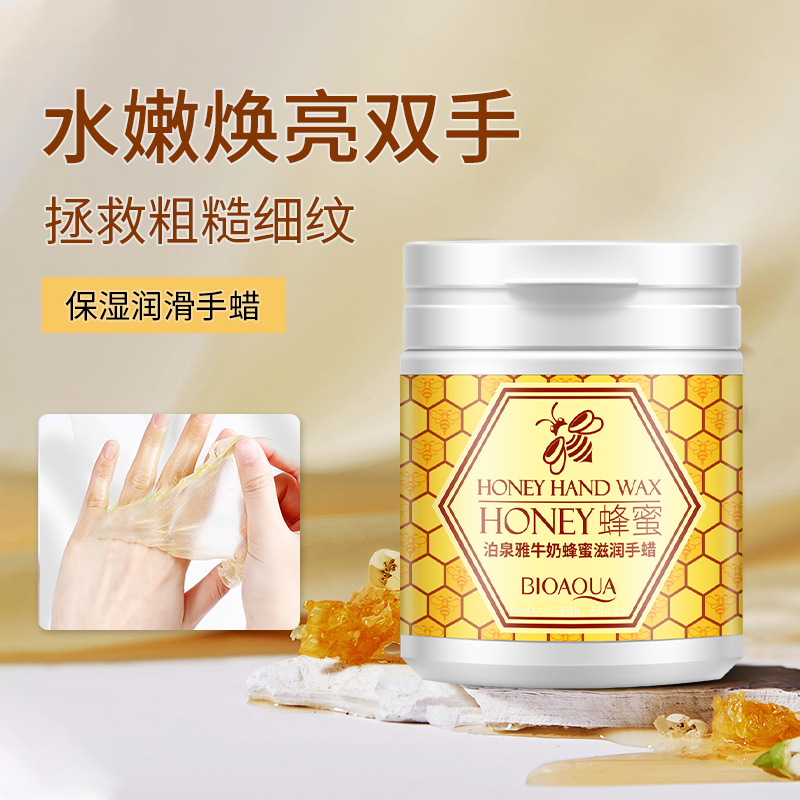 牛奶蜂蜜手蜡撕拉嫩白祛角质细纹补水保湿护手涂抹式撕拉手膜正品