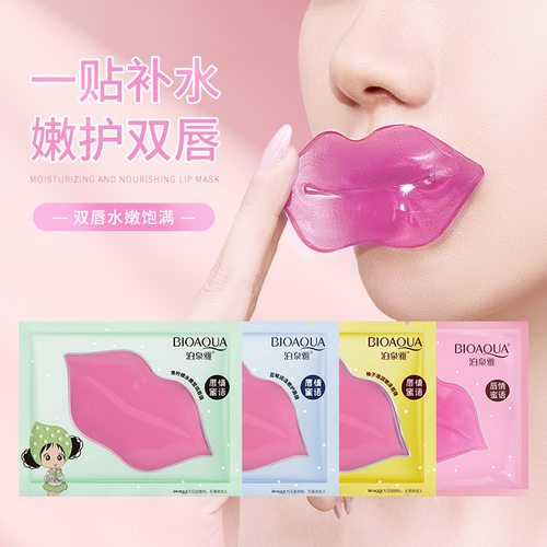 唇膜贴淡化唇纹蓝莓补水青柠保湿
