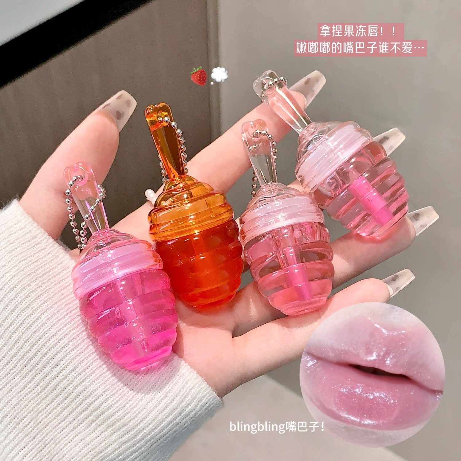 蜜光琉璃唇油滋润淡化唇纹水润