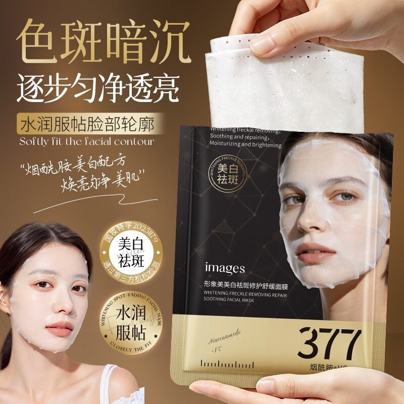美白修护舒缓面膜补水滋润保湿