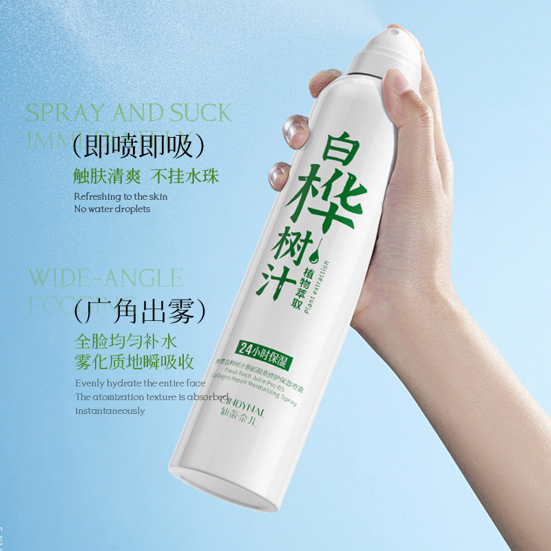 萃白桦树汁原B5胶原修护保湿喷雾