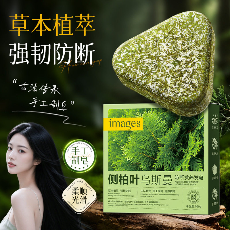 五黑养发洗发皂液护发滋润发