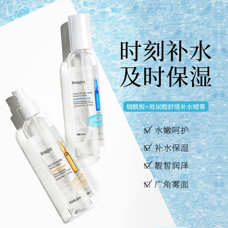 安瓶精华爽肤水玻尿酸烟酰胺补水保湿喷雾收缩毛孔化妆水男女正品