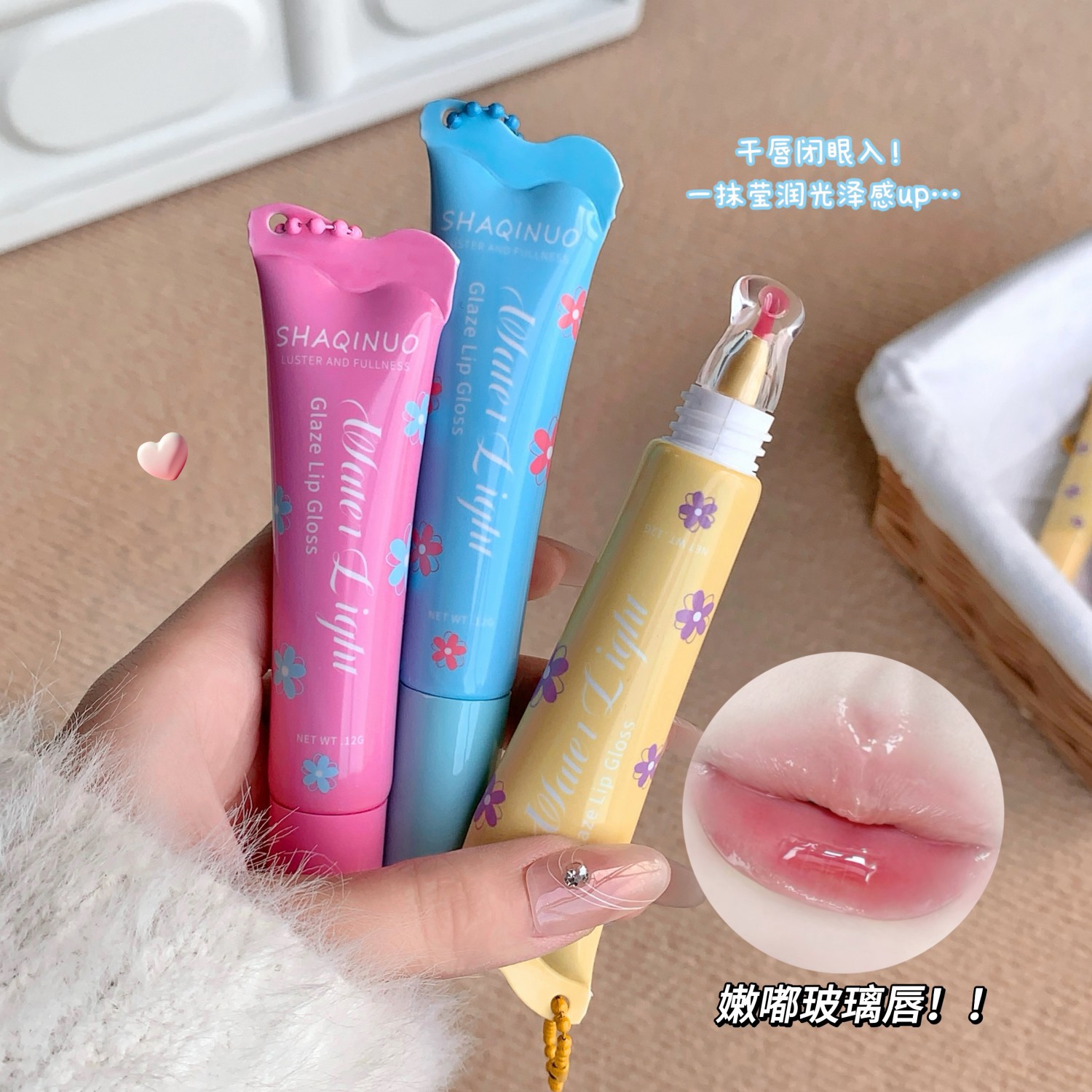 琉璃唇蜜镜面唇釉有色滋润唇油