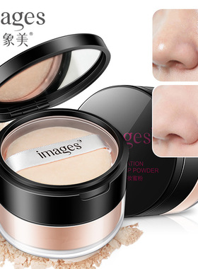 形象美蜜粉散粉定妆粉防水控油防汗持久遮瑕定妆哑光修容学生男女