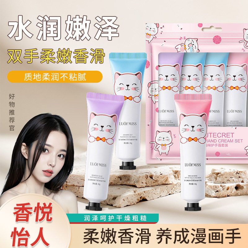 护手霜女补水保湿防干裂滋润嫩肤
