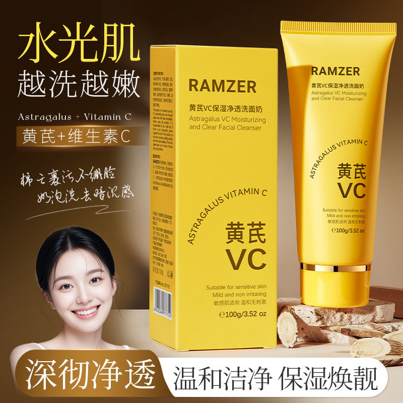 洗面奶温和清洁污垢水润洁面乳