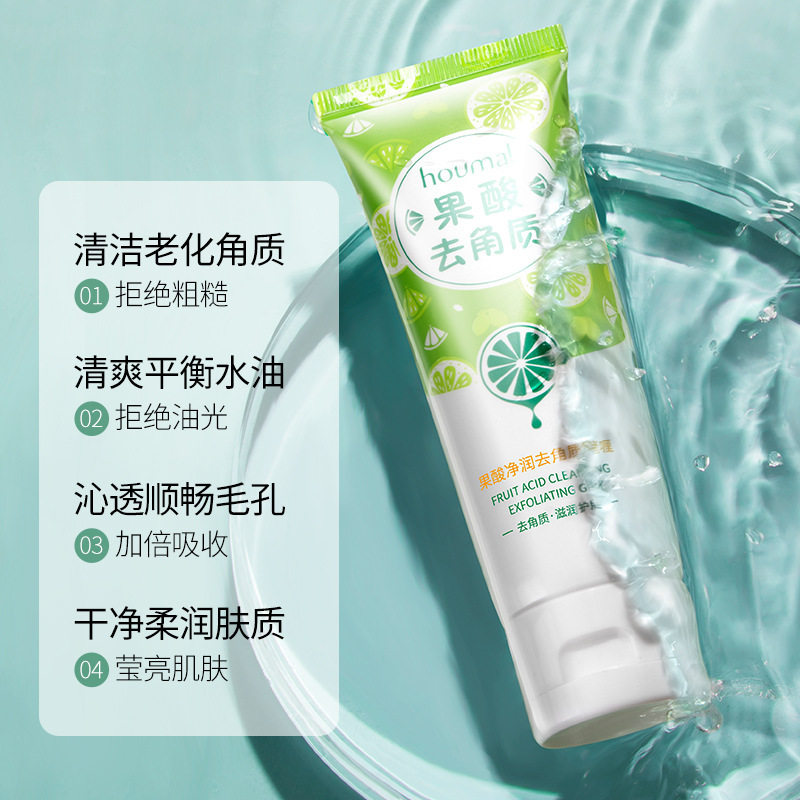 果酸去角质啫喱男女面部保湿提亮清洁毛孔污垢细腻毛孔护肤