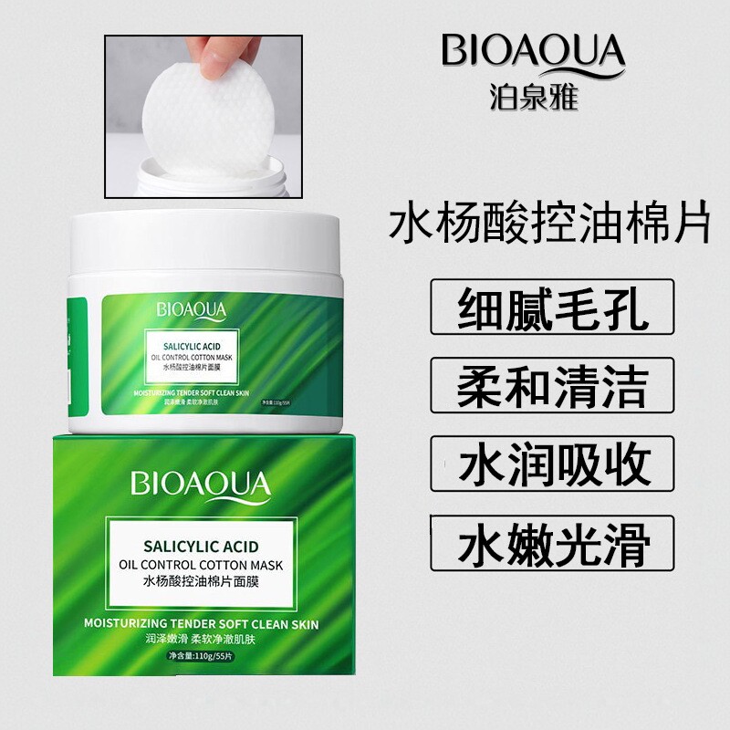 水杨酸棉片面膜刷酸改善水油淡化痘印闭口粉刺黑头清洁收缩毛孔