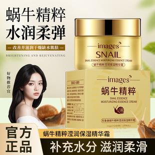 蜗牛原液乳液精华面霜嫩白补水紧致保湿霜抗皱抗衰老滋润滋养女男