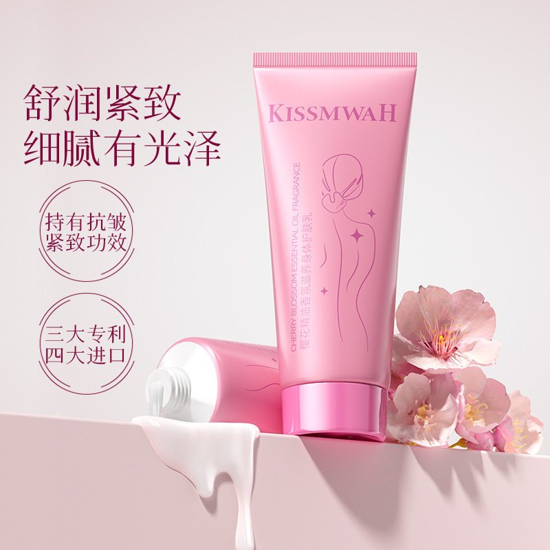 樱花身体乳持久留香精油香氛身体