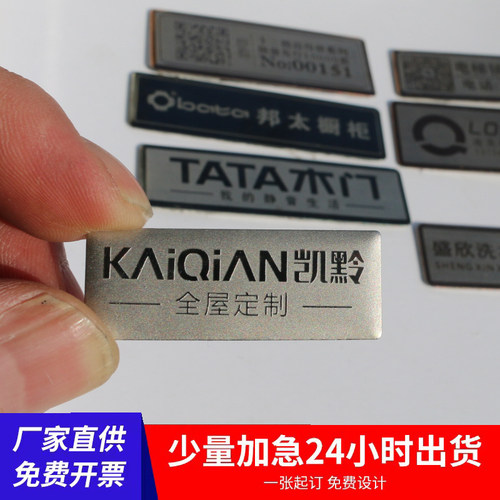 金属牌量大价优欢迎询价背胶自粘