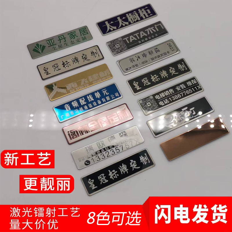 金属小铭牌定做logo小商标不铭牌