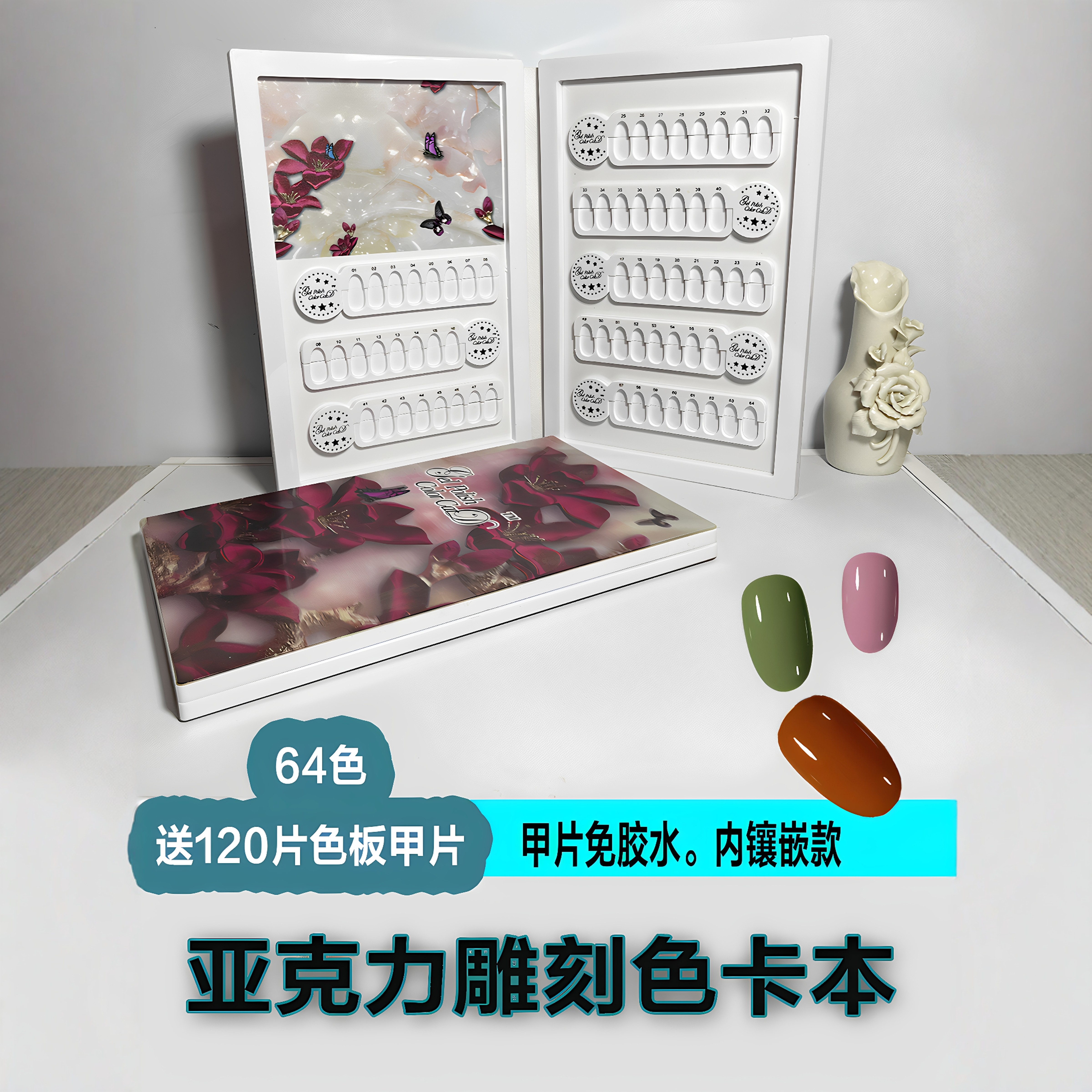 样板色板美甲展示板免胶水色板甲
