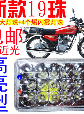 新款方形125cg男装led前灯摩托车