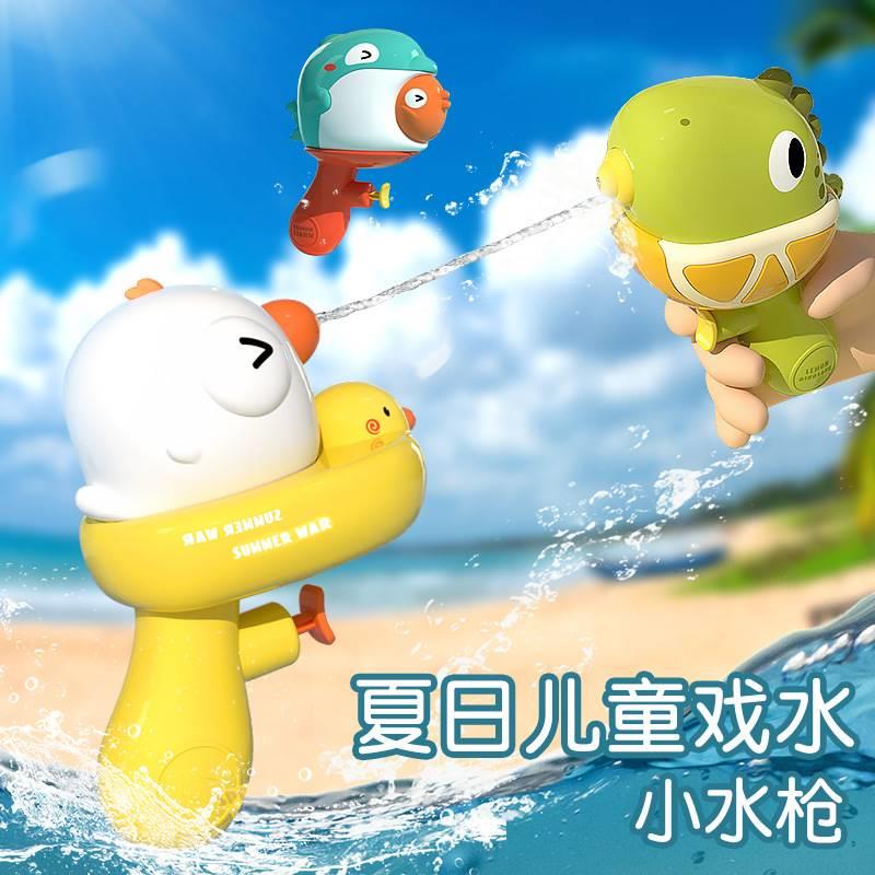 现货速发儿童水枪戏水玩具动物小水枪宝宝洗澡喷水枪恐龙戏水夏季