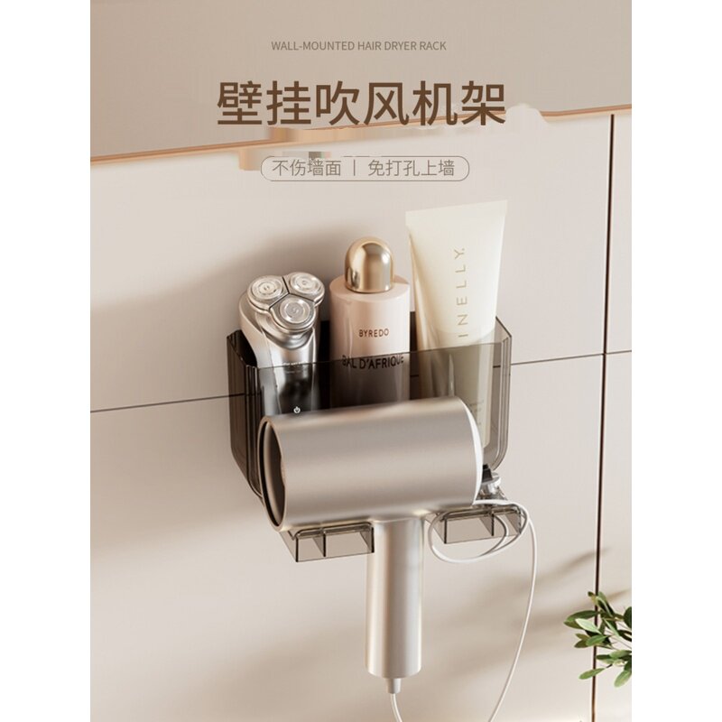 吹风机置物架免打孔卫生间电吹风支架壁挂式浴室风筒放置架子挂架