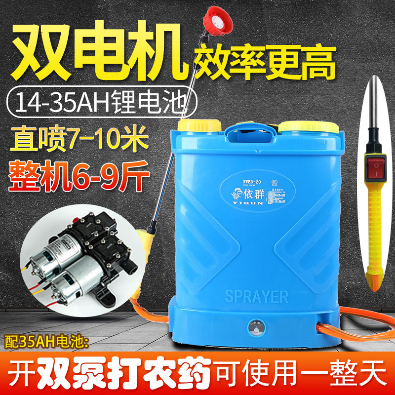 新款大功率电动喷雾器双泵双核锂电池农用高压果树打农药打药机