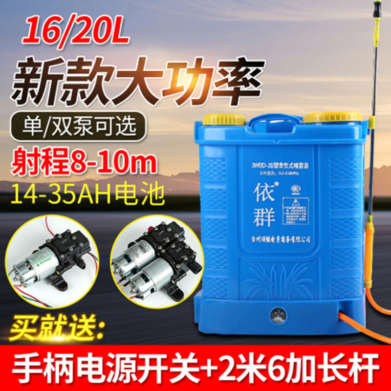 电动喷雾器大功率背负式