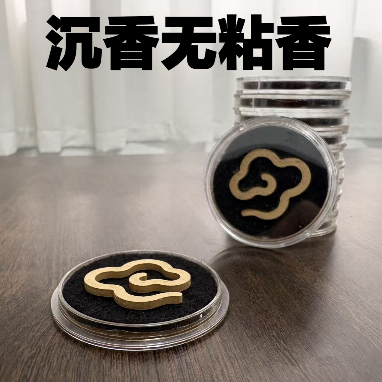 东起沉香  01# 沉香无粘香 祥云 产地越南中部广平