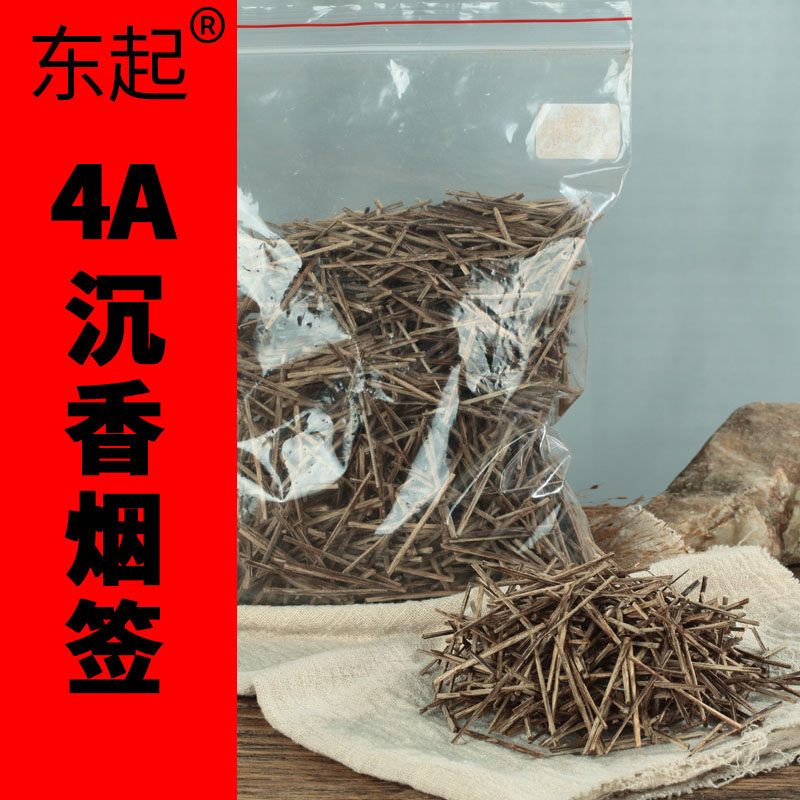 烟片礼盒装天然沉香木