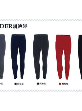 凯迪娅正品秋冬新款MN71599男士桑蚕丝基础单层高腰保暖裤秋裤