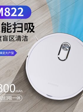 创维扫地机器人M822 全自动智能扫地机 地产 电信 移动礼品