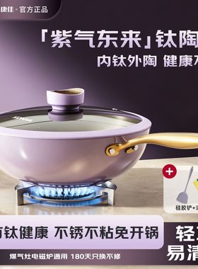 康佳双面陶瓷不粘锅炒锅平底煎锅家用炒菜锅电磁炉燃气灶通用锅具