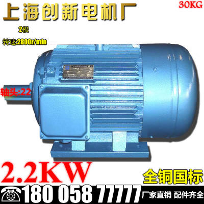 。JO2-22-2 2.2KW老型2800转三相异步电动机交流电机马达80V发动