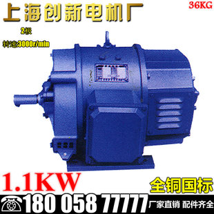 Z2-12 1.1KW 3000转220V直流电动机并他激励磁工业用小型电机马达
