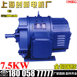 Z2-62 7.5KW 1000转220V直流电动机并他激励磁工业用小型电机马达