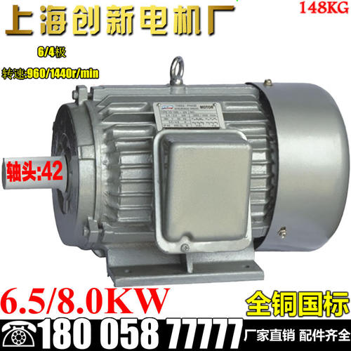YD160M-6/4 6.5/8KW三相变极 双速多速电动机交流电机马达发电机