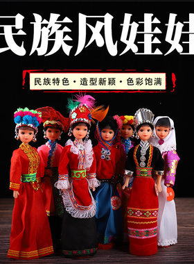 云南民族风娃娃玩具手工木公仔56少数民族玩偶送礼幼儿园diy摆件