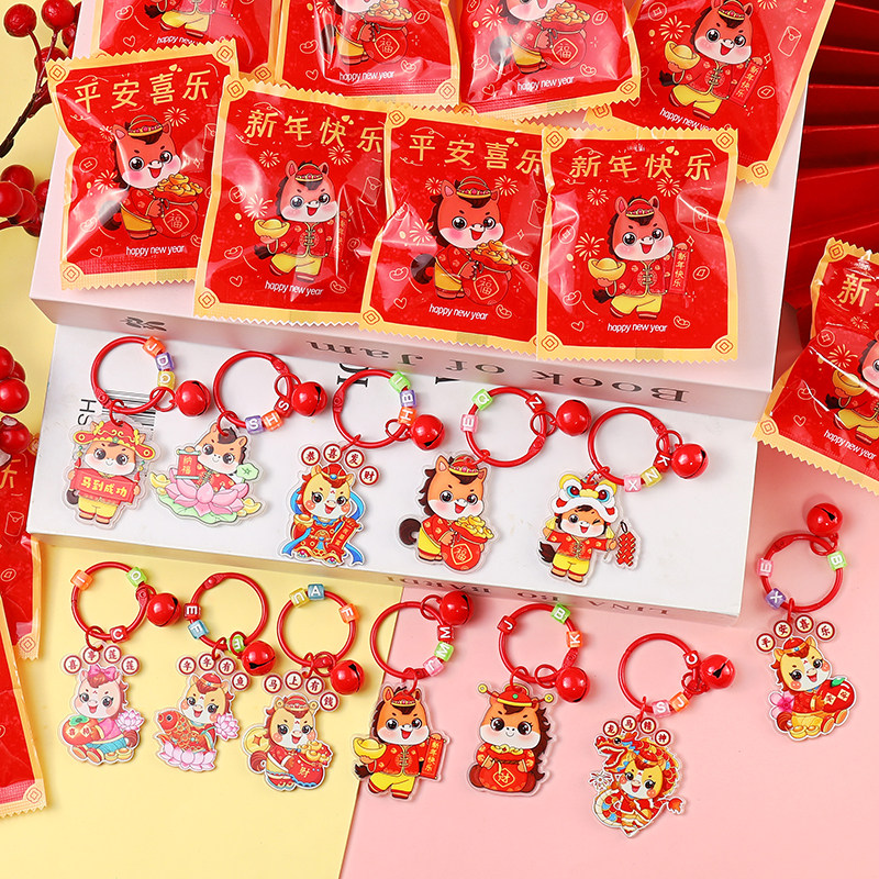 新年盲袋钥匙扣儿童创意盲盒玩具元旦小礼品全班生日分享学生奖品