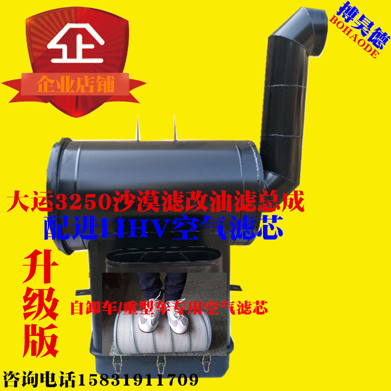 大运重卡原厂配件3250 自卸车改装油浴式空气滤清器滤芯油滤总成