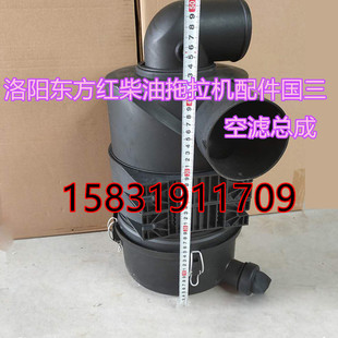 洛阳东方红柴油拖拉机配件国三1839空滤总成空气滤芯机械配件底盖