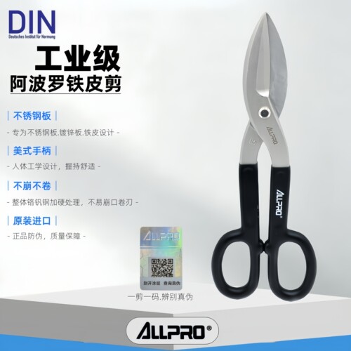 美式白铁皮剪不锈钢板剪工业级