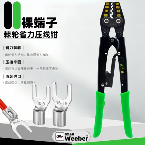 日本weeber省力棘轮裸端子压钳
