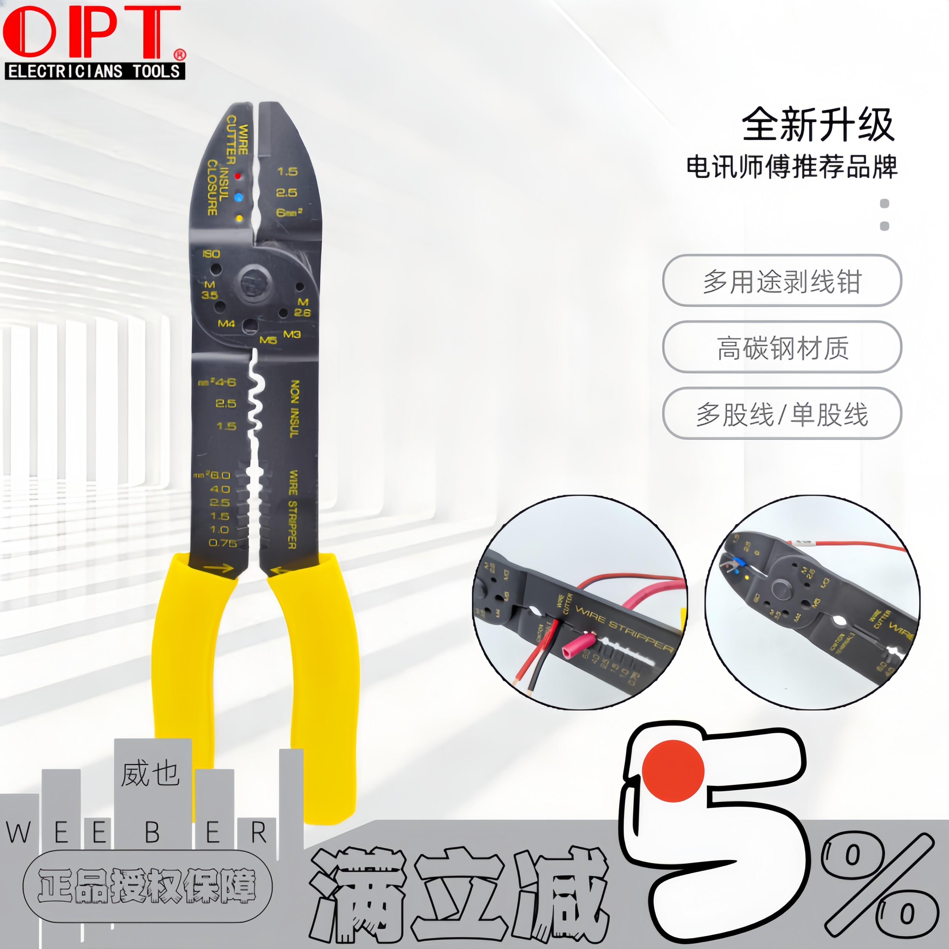 中国台湾OPT进口多功能剥线钳压线钳电工剥皮压接剪切KH-507 5023
