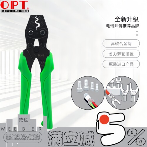 OPT进口棘轮省力压线钳