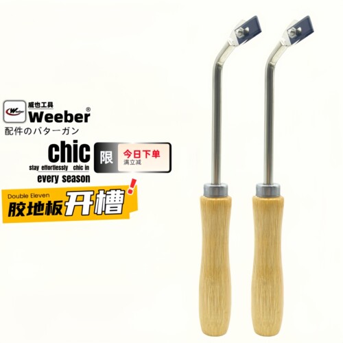pvc地板开槽工具木板焊接开槽刀