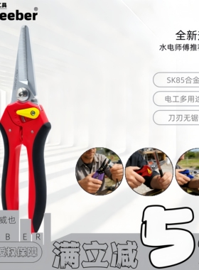日本weeber威也K706 7921进口线槽多功能龙骨剪刀电工剪剥线剪切