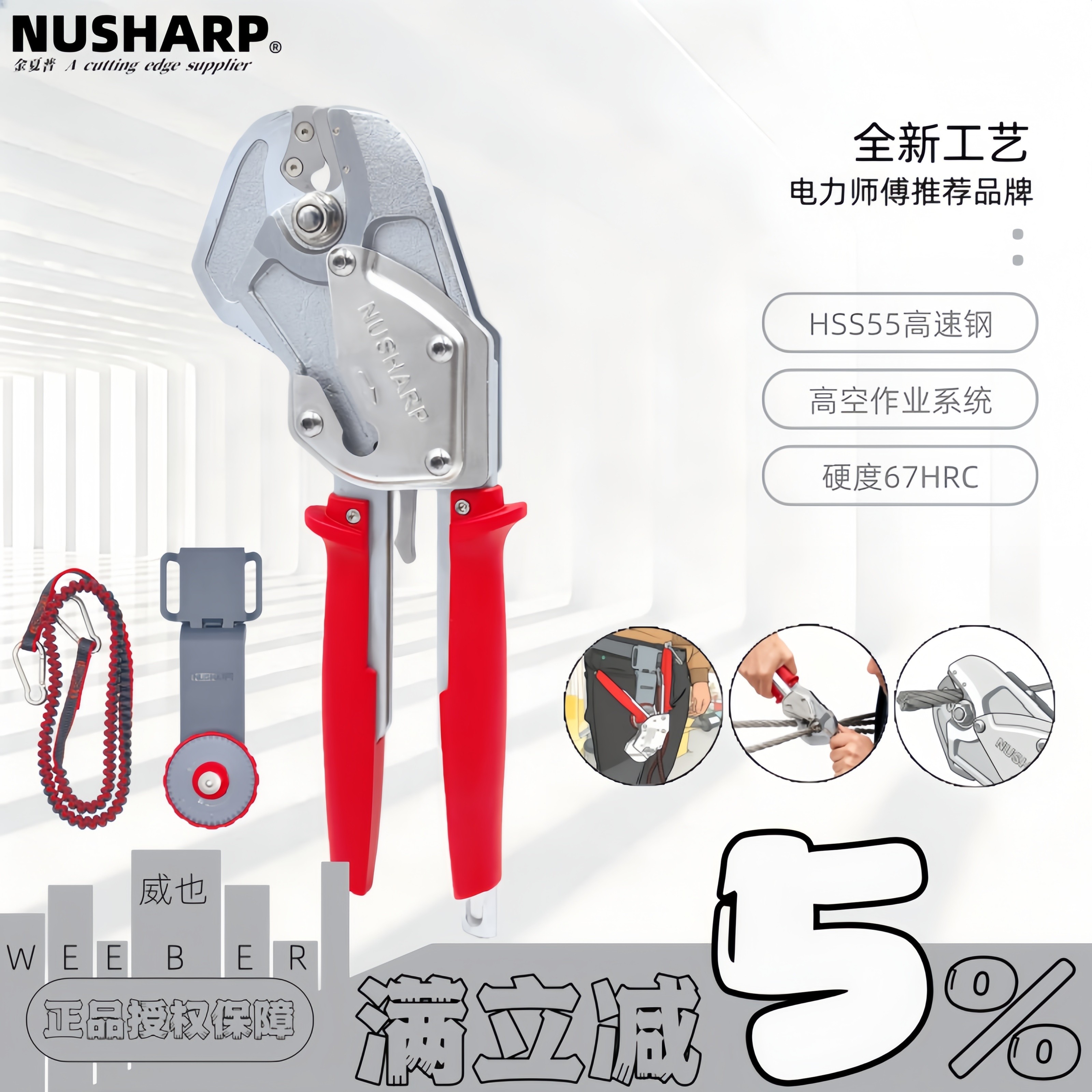 日本NUSHARP不锈钢棘轮断线钳